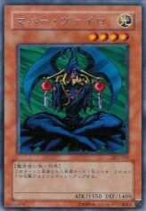 This is an image for the product Maha Vailo that has a rarity of Rare in the Duelist Legacy Volume.1 with a card code of DL1-009 that is available on the TEKKX Product website.