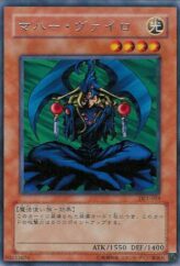 This is an image for the product Maha Vailo that has a rarity of Rare in the Duelist Legacy Volume.1 with a card code of DL1-009 that is available on the TEKKX Product website.