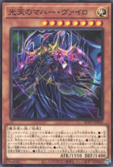 This is an image for the product Maha Vailo, Light of the Heavens that has a rarity of Common in the Blazing Vortex with a card code of BLVO-JP024 that is available on the TEKKX Product website.