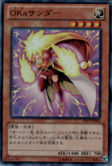 This is an image for the product Mahunder that has a rarity of Ultra Rare in the V Jump Edition 7 with a card code of VE07-JP002 that is available on the TEKKX Product website.