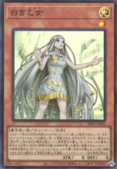 This is an image for the product Maiden of White that has a rarity of Super Rare in the Structure Deck: Advent of the Eyes of Blue with a card code of SD47-JP002 that is available on the TEKKX Product website.