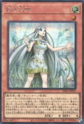 This is an image for the product Maiden of White that has a rarity of Secret Rare in the Structure Deck: Advent of the Eyes of Blue with a card code of SD47-JP002 that is available on the TEKKX Product website.