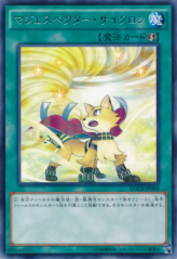 This is an image for the product Majespecter Cyclone that has a rarity of Rare in the Dimension of Chaos with a card code of DOCS-JP060 that is available on the TEKKX Product website.