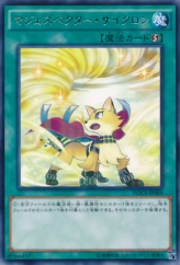 This is an image for the product Majespecter Cyclone that has a rarity of Rare in the Dimension of Chaos with a card code of DOCS-JP060 that is available on the TEKKX Product website.