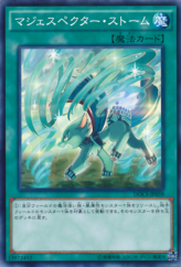 This is an image for the product Majespecter Storm that has a rarity of Common in the Dimension of Chaos with a card code of DOCS-JP059 that is available on the TEKKX Product website.