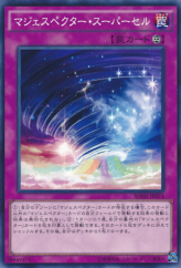 This is an image for the product Majespecter Supercell that has a rarity of Common in the Breakers of Shadow with a card code of BOSH-JP074 that is available on the TEKKX Product website.