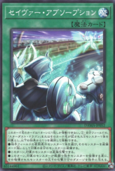 This is an image for the product Majestic Absorption that has a rarity of Common in the Dawn of Majesty with a card code of DAMA-JP052 that is available on the TEKKX Product website.