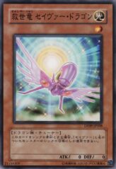 This is an image for the product Majestic Dragon that has a rarity of Common in the Duelist Pack: Yusei 2 with a card code of DP09-JP008 that is available on the TEKKX Product website.