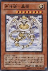 This is an image for the product Majestic Mech - Goryu that has a rarity of Common in the Structure Deck: Revival of the Great Dragon with a card code of SD13-JP017 that is available on the TEKKX Product website.