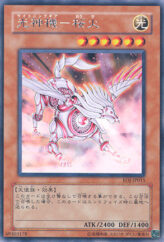 This is an image for the product Majestic Mech - Ohka that has a rarity of Rare in the Enemy of Justice with a card code of EOJ-JP015 that is available on the TEKKX Product website.