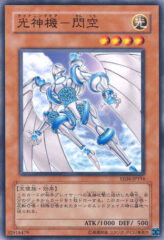 This is an image for the product Majestic Mech - Senku that has a rarity of Common in the Expert Edition Volume 4 with a card code of EE04-JP194 that is available on the TEKKX Product website.