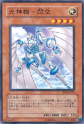 This is an image for the product Majestic Mech - Senku that has a rarity of Common in the Expert Edition Volume 4 with a card code of EE04-JP194 that is available on the TEKKX Product website.