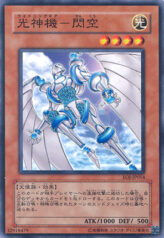 This is an image for the product Majestic Mech - Senku that has a rarity of Common in the Enemy of Justice with a card code of EOJ-JP014 that is available on the TEKKX Product website.