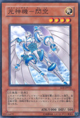 This is an image for the product Majestic Mech - Senku that has a rarity of Common in the Enemy of Justice with a card code of EOJ-JP014 that is available on the TEKKX Product website.