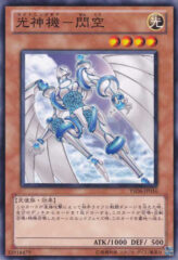 This is an image for the product Majestic Mech - Senku that has a rarity of Common in the Starter Deck 2011 with a card code of YSD6-JP016 that is available on the TEKKX Product website.