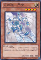 This is an image for the product Majestic Mech - Senku that has a rarity of Common in the Starter Deck 2011 with a card code of YSD6-JP016 that is available on the TEKKX Product website.