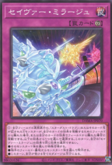 This is an image for the product Majestic Mirage that has a rarity of Common in the Dawn of Majesty with a card code of DAMA-JP070 that is available on the TEKKX Product website.