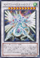 This is an image for the product Majestic Star Dragon that has a rarity of Rare in the Duelist Edition Volume 4 with a card code of DE04-JP065 that is available on the TEKKX Product website.