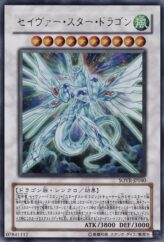 This is an image for the product Majestic Star Dragon that has a rarity of Ultra Rare in the Stardust Overdrive with a card code of SOVR-JP040 that is available on the TEKKX Product website.