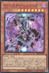 This is an image for the product Majesty Hyperion that has a rarity of Ultra Rare in the Structure Deck R: Lost Sanctuary with a card code of SR12-JP001 that is available on the TEKKX Product website.