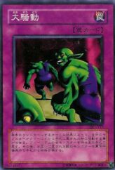 This is an image for the product Major Riot that has a rarity of Common in the Duelist Legacy Volume.1 with a card code of DL1-117 that is available on the TEKKX Product website.