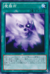 This is an image for the product Makiu, the Magical Mist that has a rarity of Common in the Memories of the Duel King: Duelist Kingdom Arc with a card code of 15AY-JPA34 that is available on the TEKKX Product website.