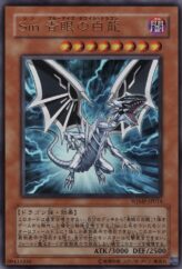 This is an image for the product Malefic Blue-Eyes White Dragon that has a rarity of Ultra Rare in the Weekly Shōnen Jump 2010, Issue 2 promotional card with a card code of WJMP-JP014 that is available on the TEKKX Product website.