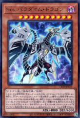 This is an image for the product Malefic Paradigm Dragon that has a rarity of Ultra Rare in the Collection Pack 2020 with a card code of CP20-JP019 that is available on the TEKKX Product website.