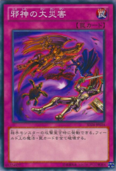 This is an image for the product Malevolent Catastrophe that has a rarity of Common in the Structure Deck: Blitzkrieg of the Mechlight Dragons with a card code of SD26-JP034 that is available on the TEKKX Product website.