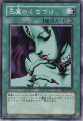 This is an image for the product Malevolent Nuzzler that has a rarity of Common in the Beginner's Edition 1 with a card code of BE1-JP005 that is available on the TEKKX Product website.