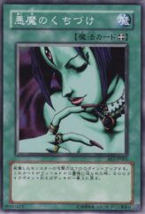 This is an image for the product Malevolent Nuzzler that has a rarity of Common in the Beginner's Edition 1 with a card code of BE1-JP005 that is available on the TEKKX Product website.