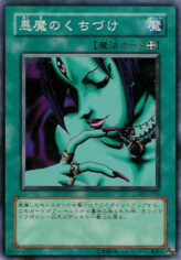 This is an image for the product Malevolent Nuzzler that has a rarity of Common in the Duelist Legacy Volume.1 with a card code of DL1-005 that is available on the TEKKX Product website.