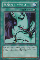 This is an image for the product Malevolent Nuzzler that has a rarity of Common in the Starter Deck 2007 with a card code of YSD2-JP022 that is available on the TEKKX Product website.