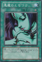 This is an image for the product Malevolent Nuzzler that has a rarity of Common in the Starter Deck 2007 with a card code of YSD2-JP022 that is available on the TEKKX Product website.