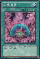 This is an image for the product Malice Dispersion that has a rarity of Common in the Rise of Destiny with a card code of RDS-JP048 that is available on the TEKKX Product website.