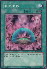 This is an image for the product Malice Dispersion that has a rarity of Common in the Rise of Destiny with a card code of RDS-JP048 that is available on the TEKKX Product website.