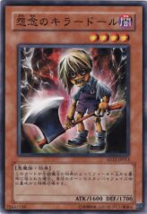 This is an image for the product Malice Doll of Demise that has a rarity of Common in the Structure Deck: Curse of Darkness with a card code of SD12-JP013 that is available on the TEKKX Product website.