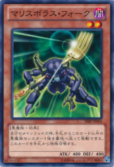 This is an image for the product Malicevorous Fork that has a rarity of Common in the Shadow Specters with a card code of SHSP-JP004 that is available on the TEKKX Product website.