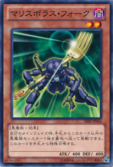 This is an image for the product Malicevorous Fork that has a rarity of Common in the Shadow Specters with a card code of SHSP-JP004 that is available on the TEKKX Product website.