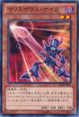 This is an image for the product Malicevorous Knife that has a rarity of Common in the Shadow Specters with a card code of SHSP-JP005 that is available on the TEKKX Product website.