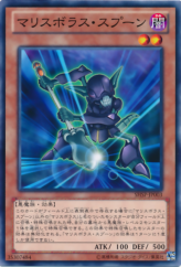 This is an image for the product Malicevorous Spoon that has a rarity of Common in the Shadow Specters with a card code of SHSP-JP003 that is available on the TEKKX Product website.