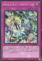 This is an image for the product Maliss C MTP-07 that has a rarity of Super Rare in the Deck Build Pack: Crossover Breakers with a card code of DBCB-JP022 that is available on the TEKKX Product website.