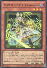 This is an image for the product Maliss P Dormouse that has a rarity of Super Rare in the Deck Build Pack: Crossover Breakers with a card code of DBCB-JP017 that is available on the TEKKX Product website.