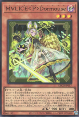 This is an image for the product Maliss P Dormouse that has a rarity of Super Rare in the Deck Build Pack: Crossover Breakers with a card code of DBCB-JP017 that is available on the TEKKX Product website.