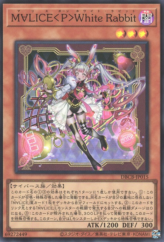 This is an image for the product Maliss P White Rabbit that has a rarity of Super Rare in the Deck Build Pack: Crossover Breakers with a card code of DBCB-JP015 that is available on the TEKKX Product website.