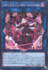 This is an image for the product Maliss Q Red Ransom that has a rarity of Common in the Deck Build Pack: Crossover Breakers with a card code of DBCB-JP018 that is available on the TEKKX Product website.