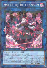 This is an image for the product Maliss Q Red Ransom that has a rarity of Normal Parallel Rare in the Deck Build Pack: Crossover Breakers with a card code of DBCB-JP018 that is available on the TEKKX Product website.