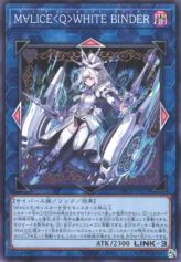 This is an image for the product Maliss Q White Binder that has a rarity of Common in the Deck Build Pack: Crossover Breakers with a card code of DBCB-JP019 that is available on the TEKKX Product website.