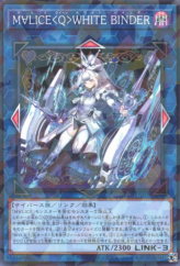 This is an image for the product Maliss Q White Binder that has a rarity of Normal Parallel Rare in the Deck Build Pack: Crossover Breakers with a card code of DBCB-JP019 that is available on the TEKKX Product website.