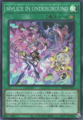 This is an image for the product Maliss in Underground that has a rarity of Super Rare in the Deck Build Pack: Crossover Breakers with a card code of DBCB-JP021 that is available on the TEKKX Product website.